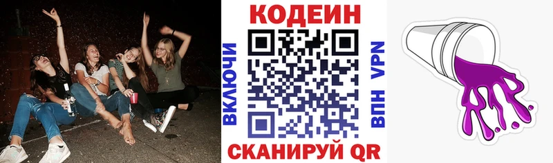 Кодеиновый сироп Lean напиток Lean (лин)  Октябрьский 