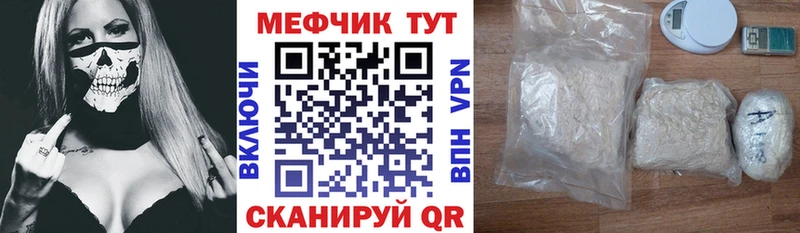 МЕФ мяу мяу  Октябрьский 