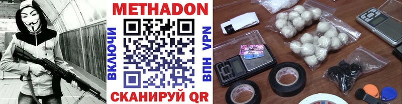 Метадон белоснежный  купить наркотик  Октябрьский 